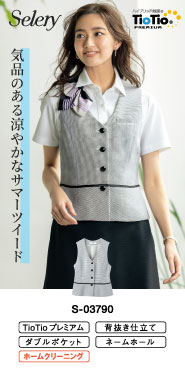 事務コレ ベスト特集 S-03790