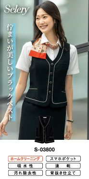 事務コレ ベスト特集 S-03800