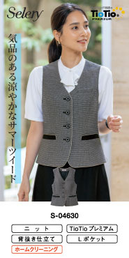 事務コレ ベスト特集 S-04630