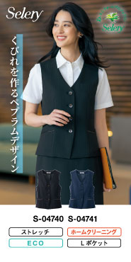 事務コレ ベスト特集 S-04740