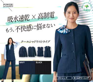 セロリーの事務服のクールシャドウストライプ