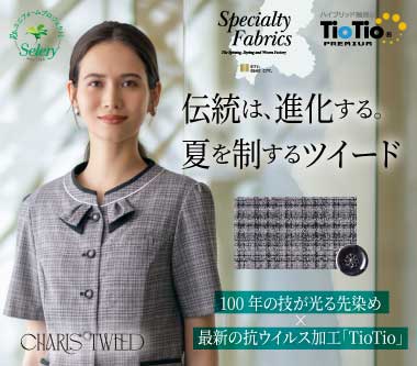 セロリーの事務服のカリスツイード