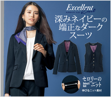 セロリー事務服「エクセレントニット」
