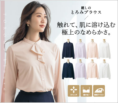 セロリー事務服ブラウスのとろみブラウス