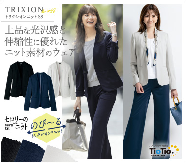 セロリー事務服「トリクシオンニットSS」