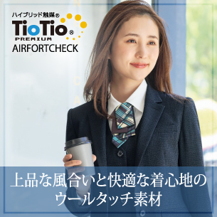 セロリー 事務服スーツのAIRFORTCHECK:エアフォートチェック