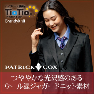 セロリー 事務服「Brandyknit:ブランディニット」