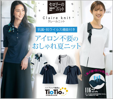 事務服 セロリーの会社制服 Selery セロリー の通販なら事務コレ 事務服 セロリーの会社制服 Selery セロリー の通販なら事務コレ