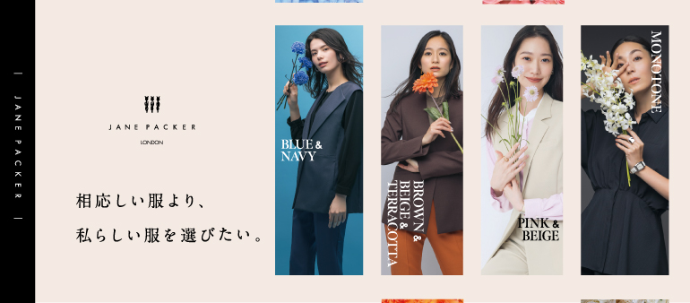 セロリー事務服：ジェーンパッカーのオフィスウエア