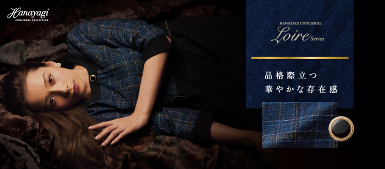 アンジョア事務服：ロワール