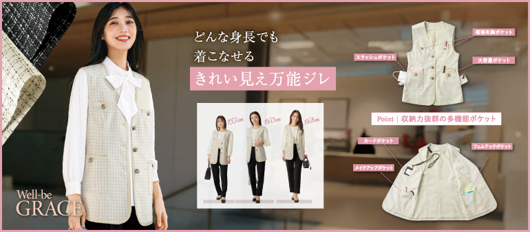 カーシー事務服：ジュエリーツイード