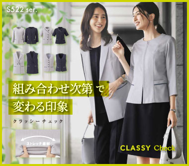 事務服・会社制服通販の事務コレ! / メーカーBON
