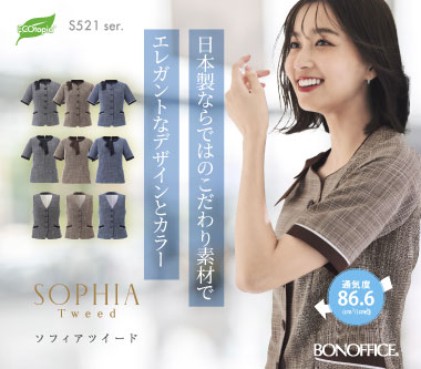 事務服・会社制服通販の事務コレ! / メーカーBON