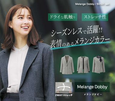 事務服・会社制服通販の事務コレ! / メーカーBON