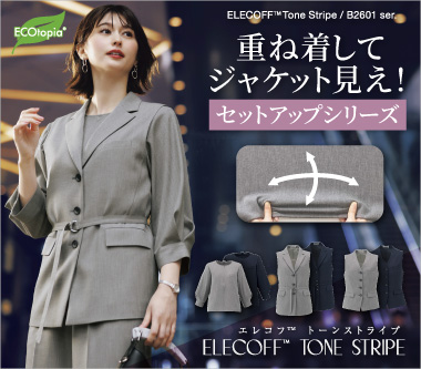 事務服・会社制服通販の事務コレ! / メーカーBON
