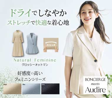 事務服・会社制服通販の事務コレ! / メーカーBON