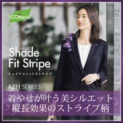 事務服・会社制服通販の事務コレ! / メーカーBON
