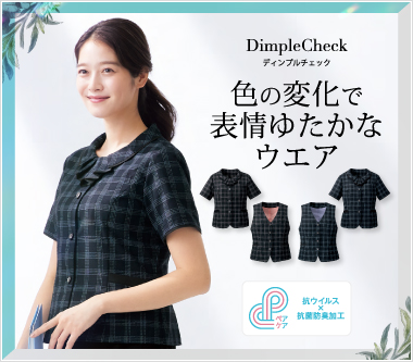 事務服・会社制服通販の事務コレ! / メーカーフォーク
