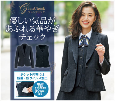 事務服・会社制服通販の事務コレ! / メーカーグロウ