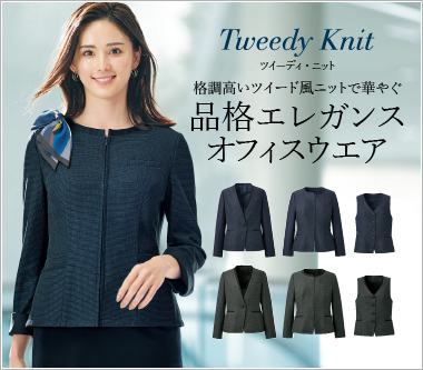 事務服・会社制服通販の事務コレ! / メーカーグロウ