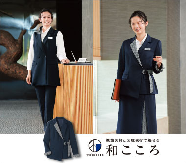 事務服・会社制服通販の事務コレ! / TOPページ