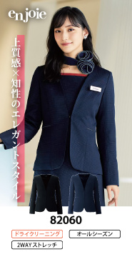 新品 タグ付き 事務服 制服 en joie アンジョア セットアップ 9号 事務服 制服 en joie アンジョア オーバーブラウス 26380【オフィス