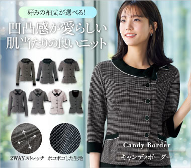 事務服・会社制服通販の事務コレ! / メーカージョア