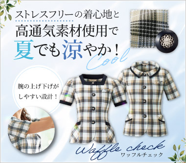 事務服・会社制服通販の事務コレ! / メーカージョア