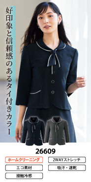 事務服・会社制服通販の事務コレ! / メーカージョア