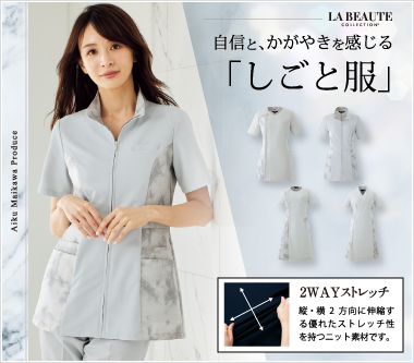 事務服・会社制服通販の事務コレ! / メーカージョア 事務服・会社制服通販の事務コレ! / メーカージョア
