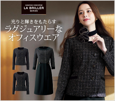 事務服・会社制服通販の事務コレ! / メーカージョア