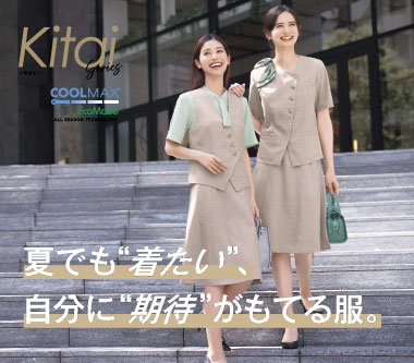 事務服・会社制服通販の事務コレ! / メーカーカーシーカシマ