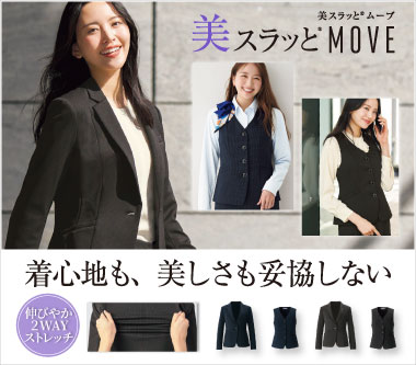 事務服・会社制服通販の事務コレ! / メーカーカーシーカシマ