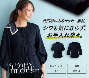 新品 W90cm 事務服 OL制服 オフィスウエア 大きいサイズ AddRouge（アッドルージュ） メール便送料無料 事務服 オーバー
