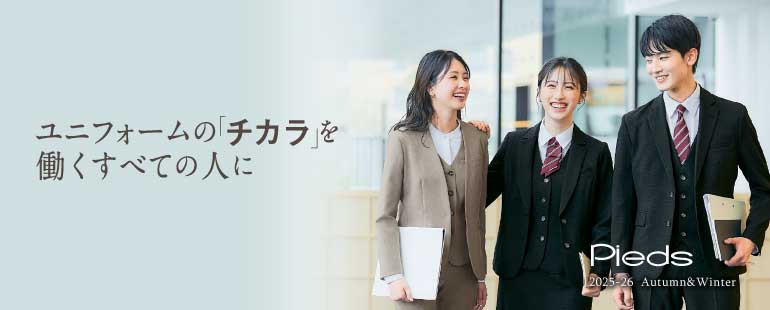 事務服・会社制服通販の事務コレ! / メーカーピエ