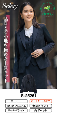 事務服・会社制服通販の事務コレ! / メーカーセロリー