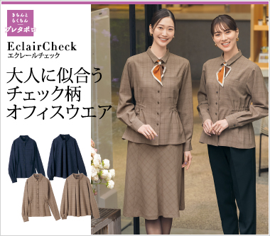 最終　selery セロリー　事務服　ビジネス　セットアップ　JK7号　SK5号 最終 selery セロリー 事務服 ビジネス セットアップ JK7号 SK5